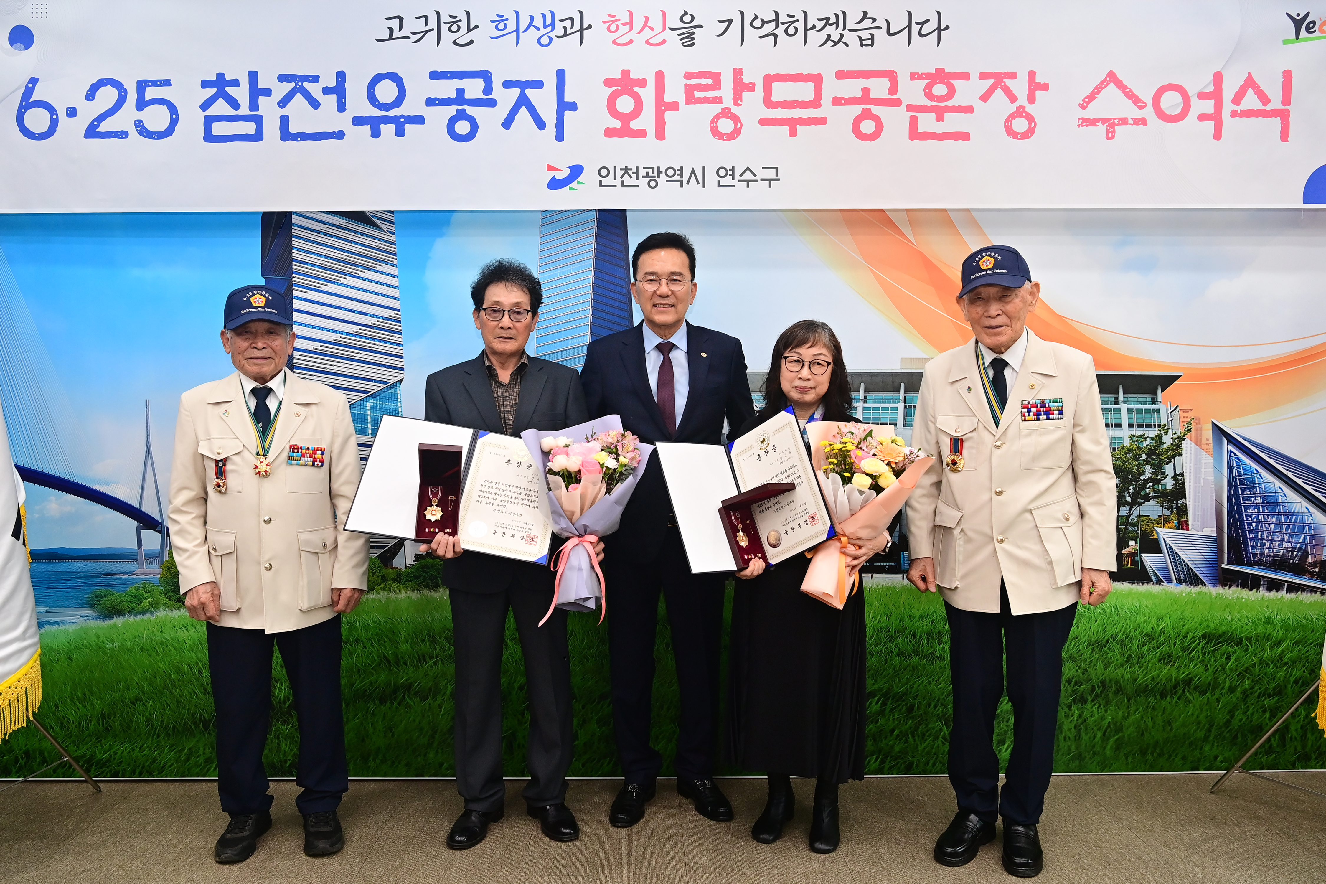 연수구는 지난 18일 6·25전쟁에 참전해 공을 세운 故김윤경 상병, 故문갑용 상병 유가족에게 화랑무공훈장과 증서를 전달했다